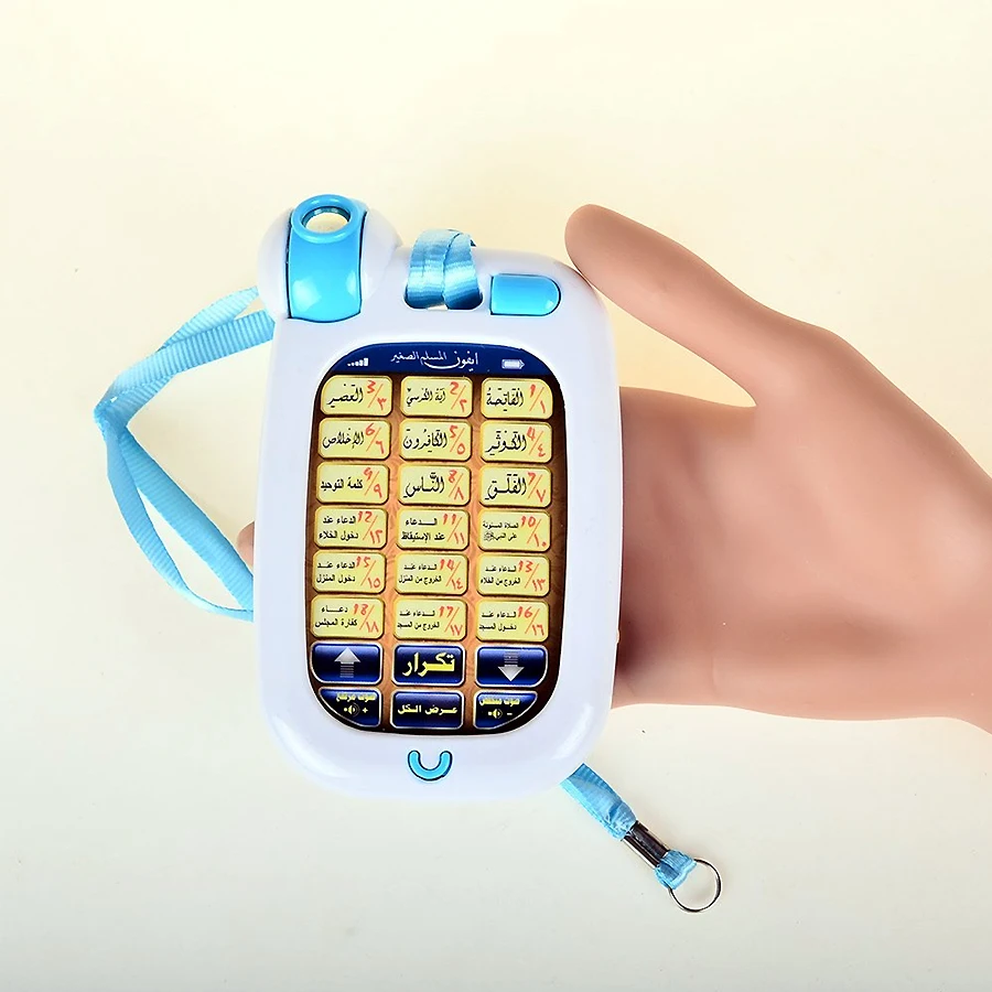 18 versos árabes sagrado alcor - Kids Education Mobile avaliação e preço