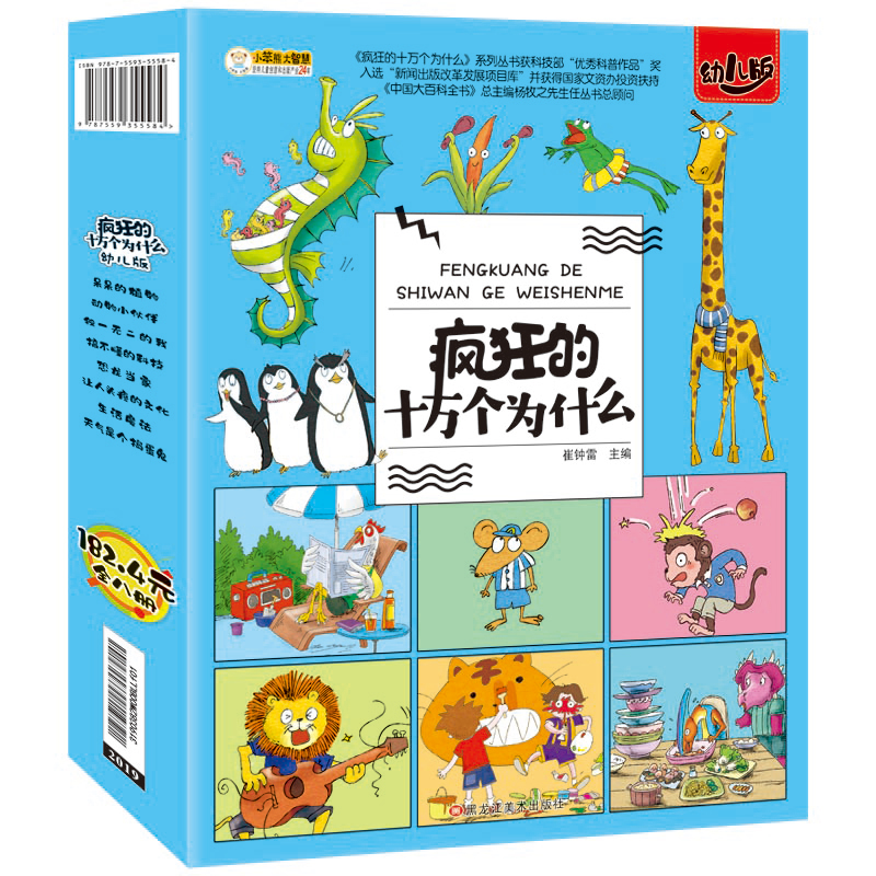 Enciclopédia Infantil Chinesa  - Kids Education Story avaliação e preço