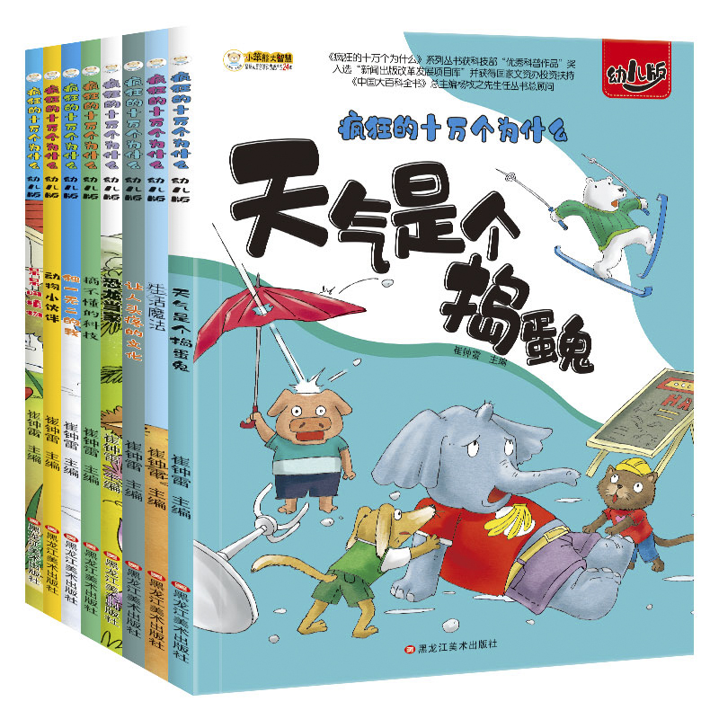 Enciclopédia Infantil Chinesa  - Kids Education Story avaliação e preço