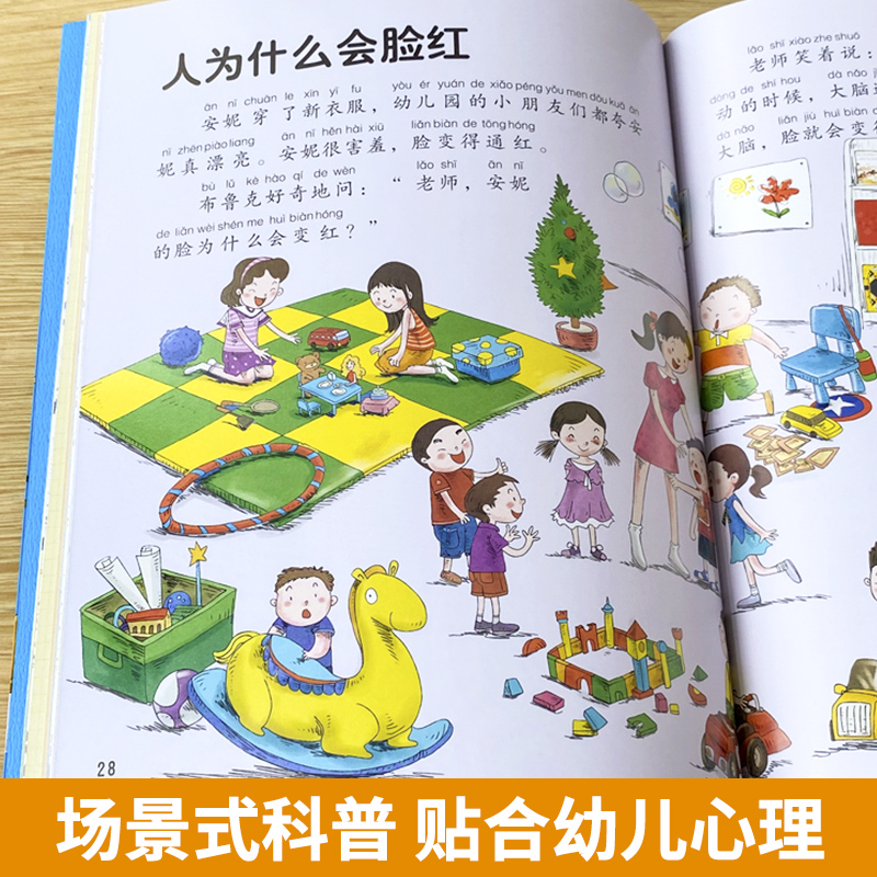 Enciclopédia Infantil Chinesa  - Kids Education Story avaliação e preço