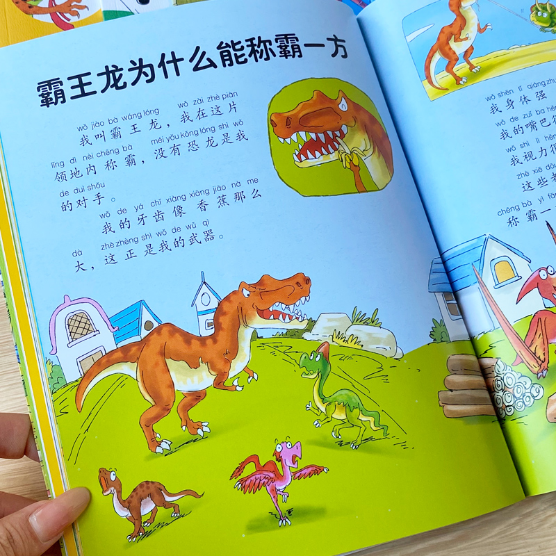 Enciclopédia Infantil Chinesa  - Kids Education Story avaliação e preço